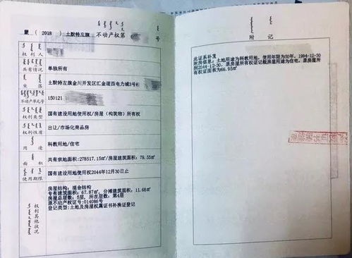 业主没办房产证怎么交易(业主没办房产证怎么交易呢)