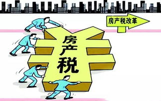 大阪整栋房产税怎么收(日本大阪房产税)