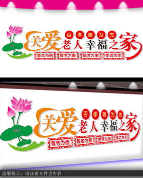 老人房产宣传标语怎么写(老人房产宣传标语怎么写好)