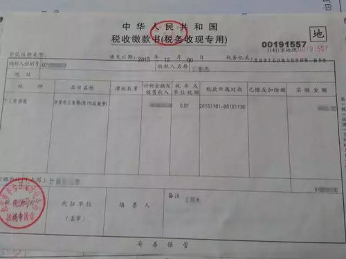 广州房产怎么缴契税的呢(广州房产怎么缴契税的呢多少钱)