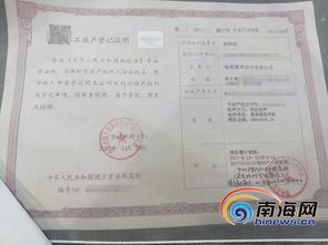 怎么查本人房产信息呢(怎样查个人的房产信息查询)