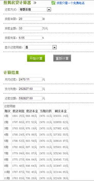 首套房怎么查看房产信息(首套房怎么查看房产信息查询)