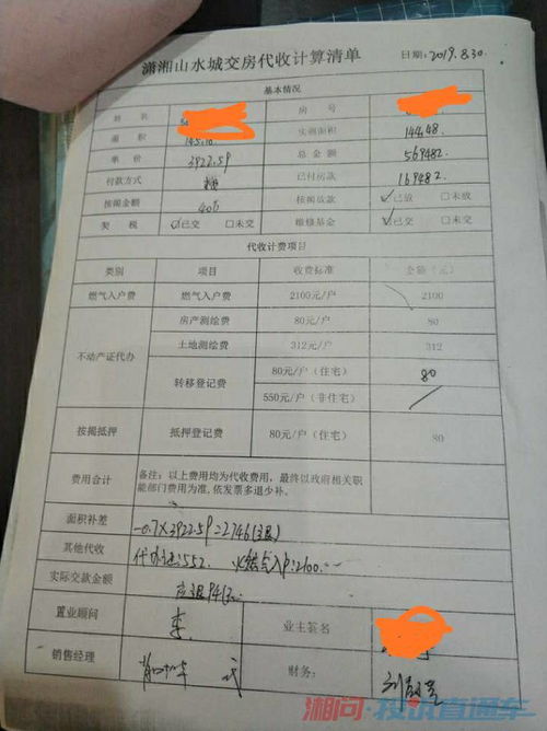 房产登记表过期怎么处理(房产登记表过期怎么处理违章)