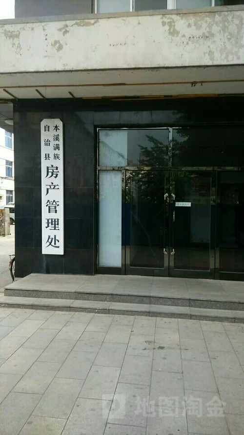 军需处查封房产怎么办(军需房是什么)