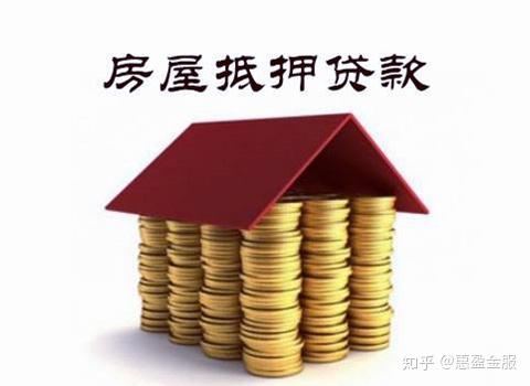 房产贷款是怎么评估的呢(房屋贷款如何评估)