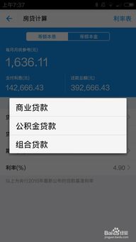 房产评估支付宝怎么查询(支付宝房屋评估在哪里查)