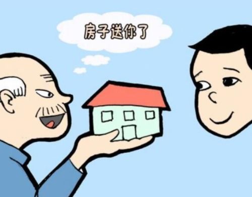 怎么把房产给家人最划算(怎样把房产给子女最划算)