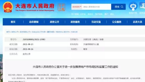房产怎么查询是否满5年(房产怎么查询是否满5年交易)