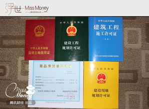 房产证怎么查询是否在办(房产证怎么查询是否在办理)
