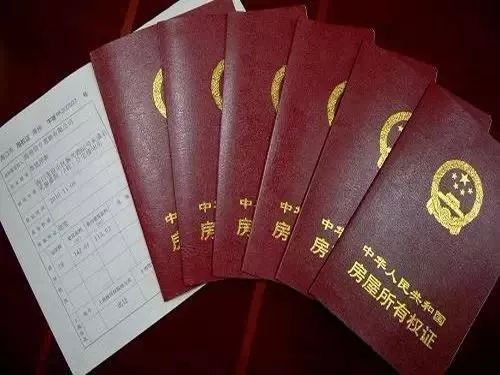 已有房产怎么加子女名字(子女有房怎么在父母的房产证上加名字)