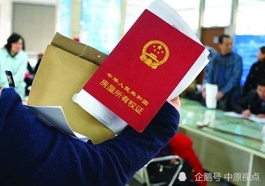 新房怎么提前办理房产证(新房怎样提前办房产证)