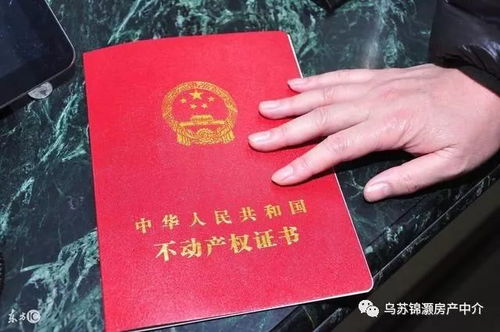 房产证年限怎么显示的(房产证年限怎么显示的呢)