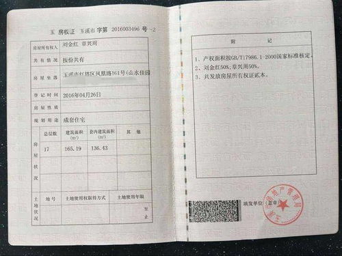 房产证保全怎么解封的(房产证保全需要啥证件)