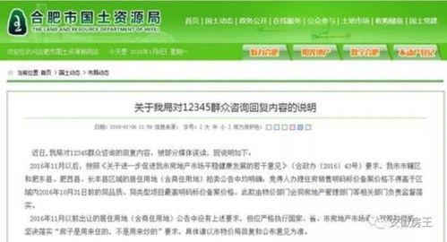 河津查询名下房产怎么查(河津房产管理局)