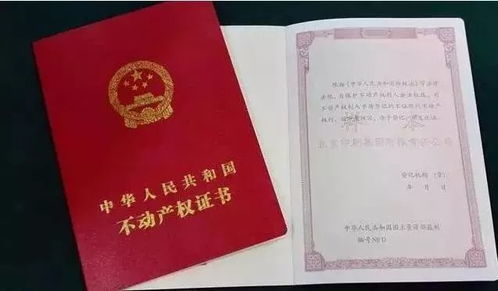 大连房产证怎么加名(大连房产证改名)