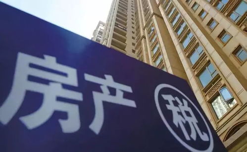 房产税当官的怎么征收(房产税如何征税)