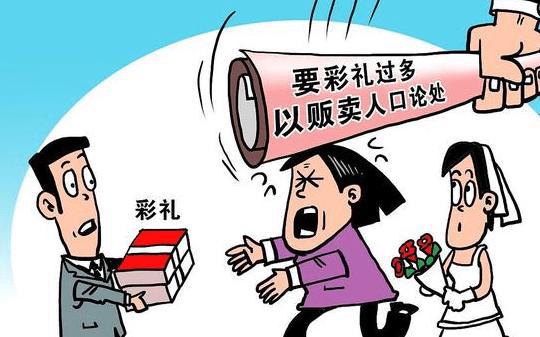 天价彩礼房产税怎么算(天价彩礼法)