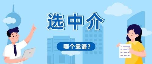 坑人的房产中介怎么投诉(房产中介坑人如何举报)