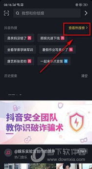 房产抖音线索榜怎么查询(抖音找线索)