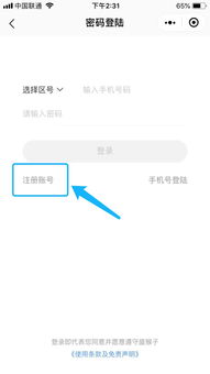 世联房产小程序怎么注册(世联房产小程序怎么注册的)