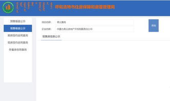 查询到房产信息怎么查(查询到房产信息怎么查询)