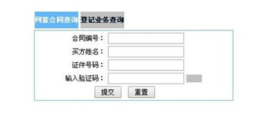 爱山东怎么没有房产登记(如何在爱山东查房子有没有备案)