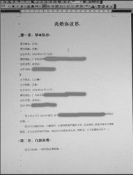 寡妇挣房产告公婆怎么写(寡妇挣房产告公婆怎么写协议书)