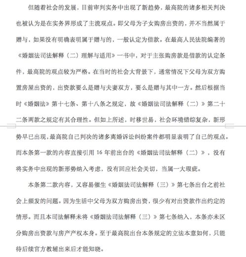 房产分割法律书怎么写(房产分割法律书怎么写的)