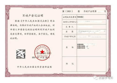 怎么绑定网签房产证(网签后办理房产证怎么加名字)