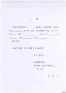 房产中心解押证明怎么写(房产中心解押证明怎么写范文)