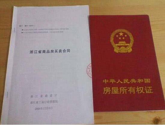 房产证交易证明怎么开(房产证交易证明怎么开电子版)