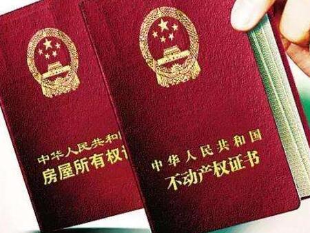 房产证怎么写才能办证(房产证怎么写才能办证呢)