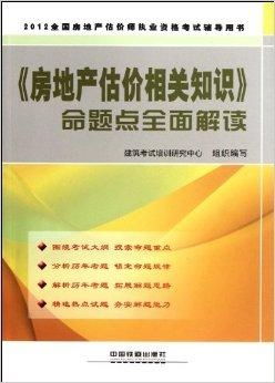 房产评估师怎么自学好(房产评估师课程)