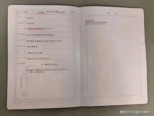 怎么查湖南房产证号码(怎么查湖南房产证号码查询)