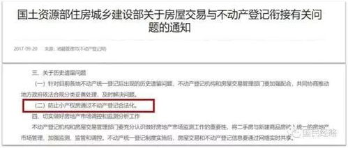 房产查不出来怎么处理(房产查不出来怎么处理呢)