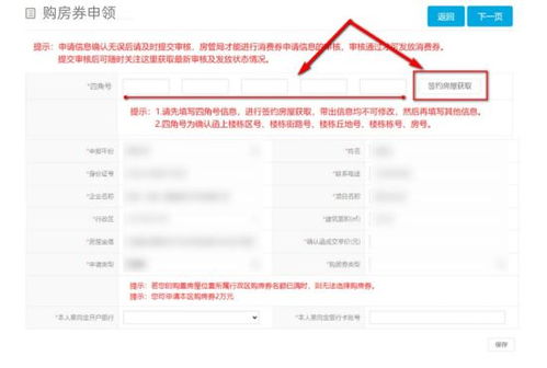 江北房产消费券怎么用(江北买房政策)