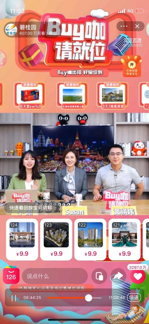 凯歌房产销售怎么样(凯歌地产)