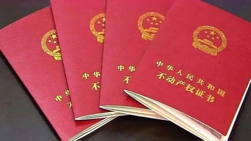 赠予房屋怎么登记房产证(赠予房屋怎么登记房产证信息)