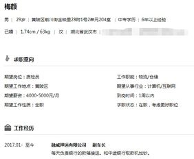 找工作怎么找房产证(找到工作怎么找房)