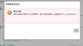 怎么样才能解冻房产(怎么样才能解冻房产信息)