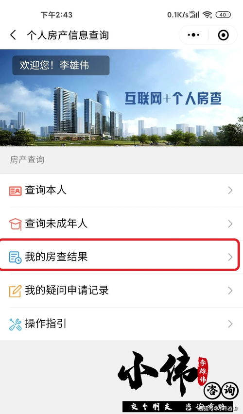 查询企业房产怎么查的到(查询企业房产怎么查的到房产证)