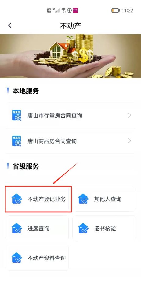 怎么查自己去世名下房产(怎么查询已故人的房产)