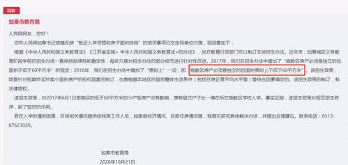小学入学房产冻结怎么办(小学入学房产冻结怎么办手续)