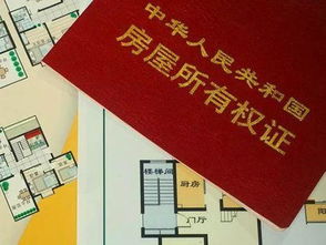 要怎么办 房产证(请问怎么办房产证)