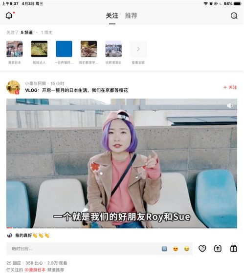 小朱吖房产怎么火起来的(小朱vlog)