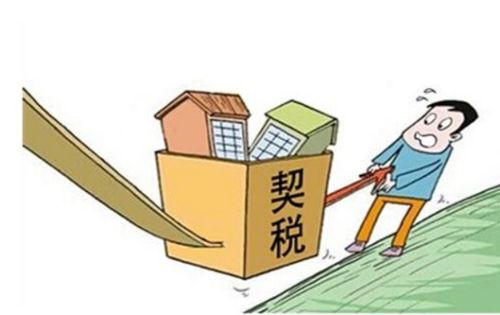 房产卖掉后交契税怎么交(房子卖掉再买房契税怎么交)