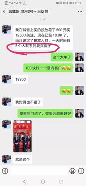 怎么开通抖音直播讲房产(抖音怎么直播卖房)