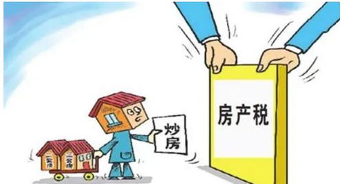 多套房产怎么买卖交税的(多套房产怎么上税)