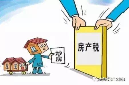 父女过户房产税怎么收(父女过户房产税收多少)