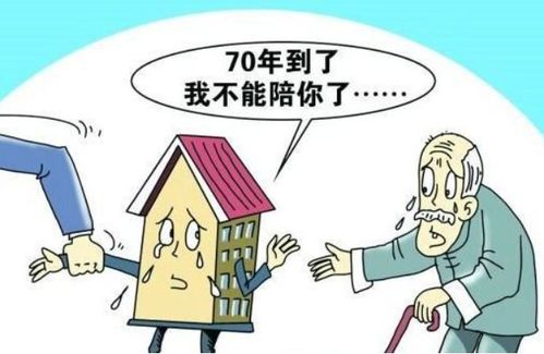 房产到期国家回收怎么办(房产到期国家回收怎么办理)